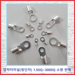 전오전기 압착터미널 링단자 압착단자 링터미널 JOT 35SQ-8(1EA)