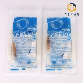 정림 수액세트(무침 25개입)/IV set/IS-BV without/NON DEHP, 1개