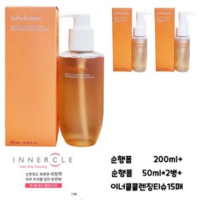 [설화수] 순행클렌징폼 200ml+50mlX2개(100ml) 증정, 1개