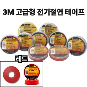 제이에스위스 3M 고급 컬러 전기절연 테이프, 07_레드, 1개