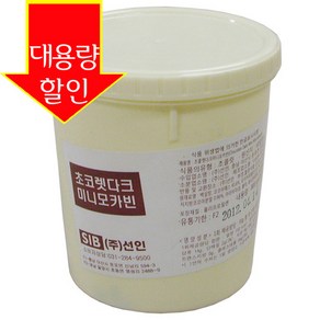 베이킹파티 선인 다크 미니모카빈 800g 커피빈