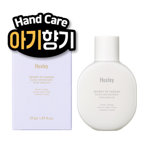 헉슬리 핸드 리프레셔 포트브레스, 1개, 55ml