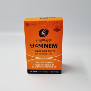 관절연골엔 난각막NEM