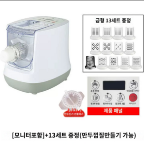 다기능 국수 제조기 가정용 자동 소형 전기라면 국수 기계 만두 피부 롤링 빵 기계