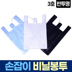 손잡이 3호 6L 투명 비닐 봉투 큰 쓰레기 재활용, 1개