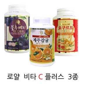 로얄 제주감귤 블루베리 요구르트 석류 비타C플러스 500g, 3. 요구르트 비타C 500g, 1개