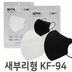 새부리형 KF94 4중필터 50매 김서림방지 안심필터 마스크, 블랙(50매), 50개