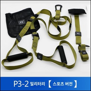 TRX 서스펜션 벨트 로프 밴드 홈짐 피트니스 저항 운동 트레이닝 전신 코어 근력, 아미 그린 길이 조절 가능 1.5-1.8m, 1개