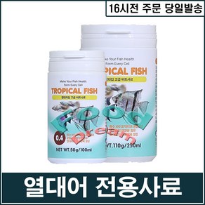 트로피칼 비트 0.4mm (과립형), 100ml, 1개