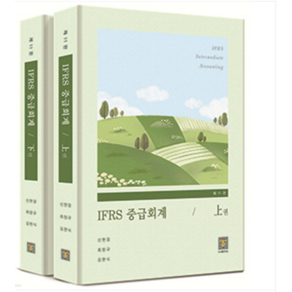 (지승) 2024 IFRS 중급회계 신현걸 11판 지승