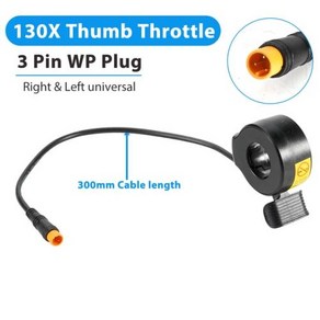 엄지 스로틀 전기 자전거 속도 제어 3 핀 방수 SM WP 플매트 매트 카펫 러그 러그 커넥터 스쿠터 자전거 가속 액세서리 130X, 1) WP Plug, WP Plug