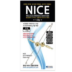 동일레저 스마트 편대1조 (2개입) 금색 민물채비 낚시용품, 0.5g, 1개