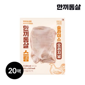 한끼통살 슬라이스 닭가슴살 스팀오리지널, 100g, 20개