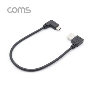 (COMS) 타입C USB 케이블 25cm/NT639/우향 꺽임형 NT639