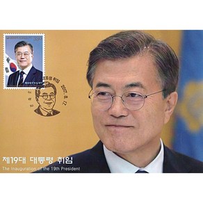 19대 대통령 단편우표 초일 엽서 소인