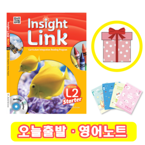 인사이트링크 스타터 Insight Link Starter 2 (+영어노트)