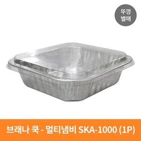 국산 알미늄 일회용 용기 직화 캠핑 배달 직화 용기/멀티냄비 SKA-1000, 몸통, 1개, 1개입