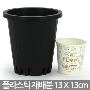 플라스틱 양란 재배분 13 X 13cm - 화분 플분 양란 녹차 난화분 란화분 난재배분 양란화분 난재배 녹차재배분 긴화분, 01_청운_재배분(4호)