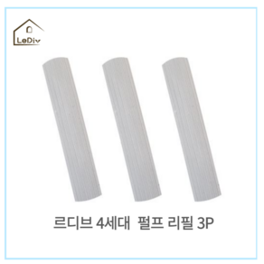 르디브 4세대 접이식 탈수 초경량 펄프 밀대 청소기 리필, 3개, 27 x 6 cm