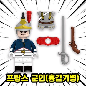 [큐브월드] 서양제국군인(영국/프랑스/스코틀랜드) 호환블록 브릭미니피규어 8종 밀리터리 아미 시리즈, 1개