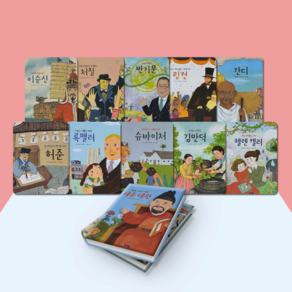 [전집대여] 프뢰벨 인물동화 50권, 15일 절반대여 (두번째 주문)