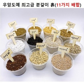 우암 고급 수제배합토 20kg 다육이흙 분갈이흙