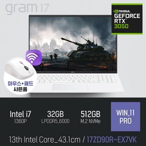 LG 2023 그램17 17ZD90R-EX7VK [사은품 증정], WIN11 Po, 32GB, 512GB, 코어i7, 스노우 화이트