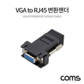 partscanner VGA(F) to RJ45(F) 변환젠더