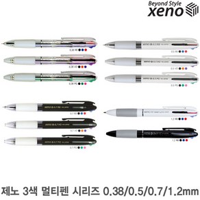 제노 3색볼펜 0.38 0.5 0.7 1.2mm 1개/멀티펜, 2_0.38mm_VO