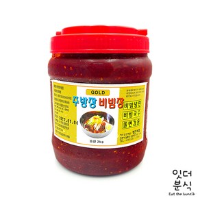 (주)송백식품 주방장 비빔장 2kg 냉면장 비빔양념, 1개