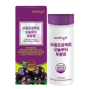 [런칭 특가] 비움프로젝트 오늘부터 푸룬정 식약처 HACCP 인증, 1개, 60정