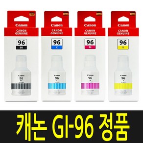 캐논 GI-96 정품 잉크 GX7090 GX6090 GX5090 GX4090 GX3090 GI96, 1개