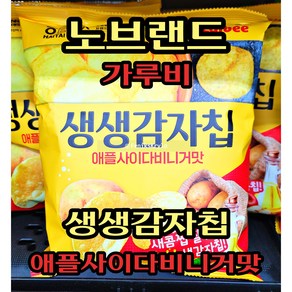 해태 노브랜드 가루비 생생감자칩 - 애플사이다비니거맛, 3개, 100g