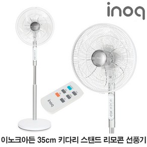 이노크아든 키다리 스탠드 리모컨 선풍기 IA-S144