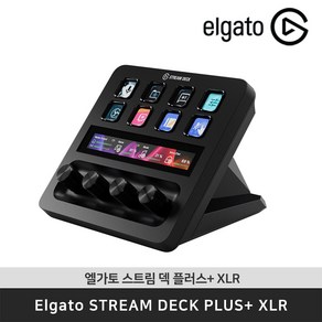 엘가토 Stream Deck+ XLR 스트림덱 플러스 XLR 오디오 디지털 믹싱 인터페이스 / 공식 판매점