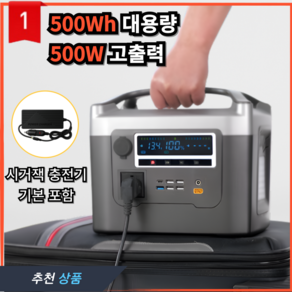 휴대용 인산철 파워뱅크 리튬 배터리 대용량 밧데리 캠핑 차박 공구노리, GN/500WH