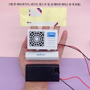 실외기 모형 미니어처 피규어 환기팬 다이캐스트, 6cm 대형 에어컨 내부 및 외부 장치, 1개