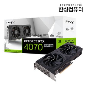 [PNY] [한성] PNY GeFoce RTX 4070 SUPER VERTO OC D6X 12GB DF, 단품