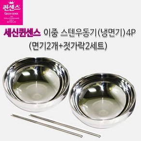 퀸센스 이중면기 2p + 진공젓가락 4p 세트, 1세트