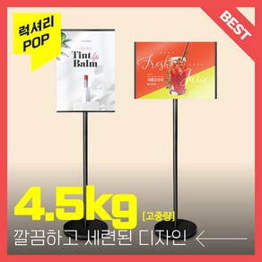 포스터 스탠드 POP 거치대 광고판 입간판 메뉴판 거치대