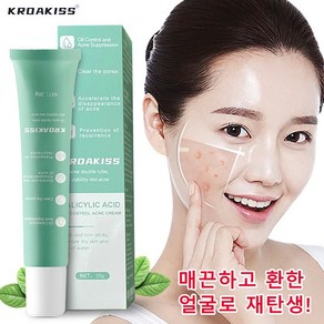 KROAKISS 살리실릭 트러블케어 리페어 크림 자국 모공 진정 피지케어 크림, 2개, 20g