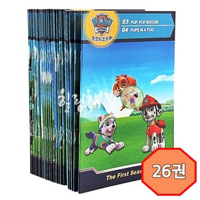 [힐링책방] 국내 발송 퍼피 구조대 대본집 26권 세트 Paw Patrol 영어 원서 음원 제공