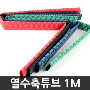 무한 더문다 1M 열수축 튜브 ST_3A-MH, 지름20mm_파랑(ST_3A), 1개