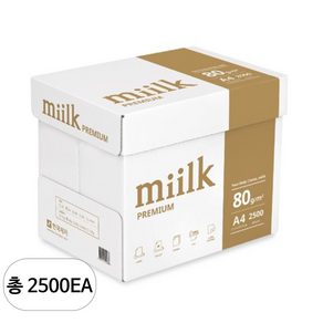 miilk 프리미엄 복사용지 백색 80g, A4, 2500개