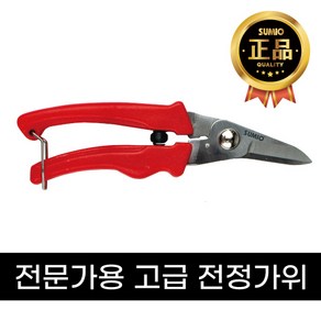 수미오 전문가용 적과 채과 다목적 가위 C8165