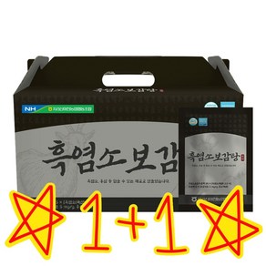 1+1 지리산마천농협 프리미엄 흑염소보감탕 30포 x 70ml 2박스, 2개, 2.1L