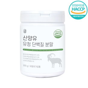 경성건강원 산양유 유청 단백질 분말 300g