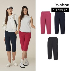 [KT알파 단독]아다바트 여성 7부팬츠 3종