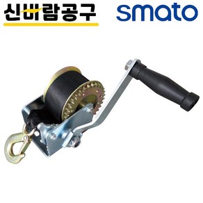 스마토 핸드윈치 HH300B 벨트타입 운반 하역 (1EA)