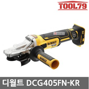 디월트 DCG405FN 20V MAX 브러쉬리스 플렛헤드 그라인더 베어툴, 1개